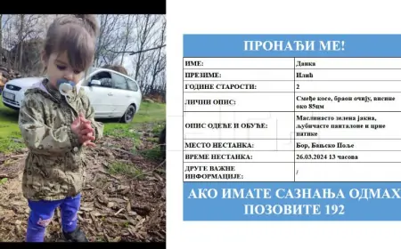 Srbija: Policija obnovila potragu za nestalom djevojčicom u okolici Bora